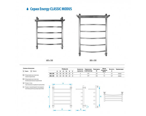 Водяной полотенцесушитель  Classic Modus 800x500 (EWTRCLASM0805010000)