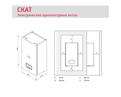 Электрический котел  Скат (RAY) 14 КE/14