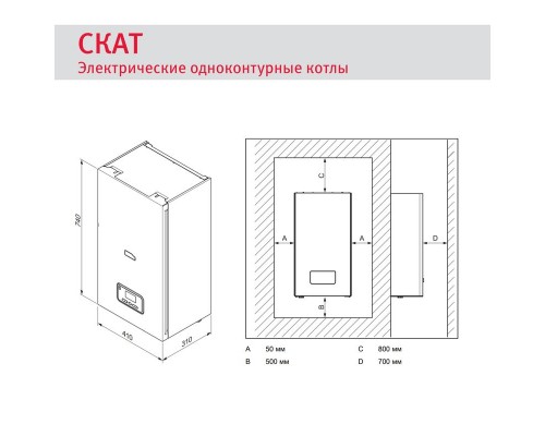 Электрический котел  Скат (RAY) 12 КE/14