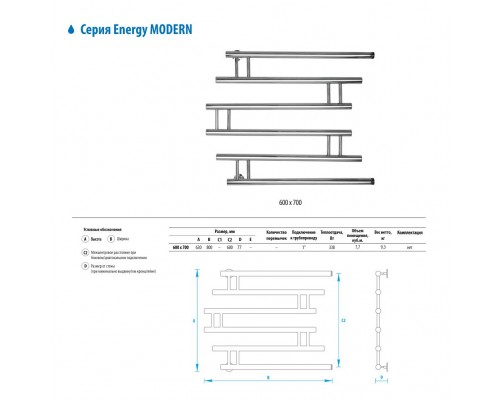 Водяной полотенцесушитель  Modern 600x700 (EWTRMODRN0607000000)