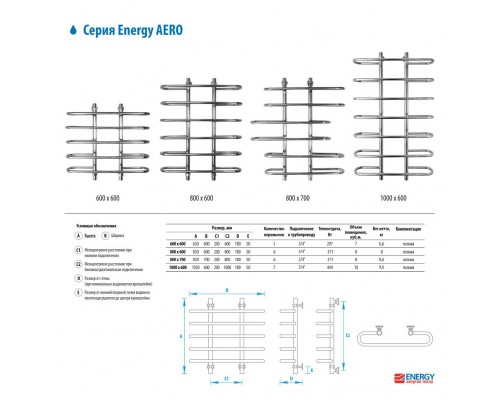 Водяной полотенцесушитель  Aero 800x700 (EWTR0AERO0807000000)