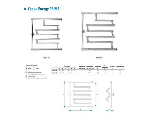 Водяной полотенцесушитель  Prima 600x600 (EWTRPRIMA0606000000)