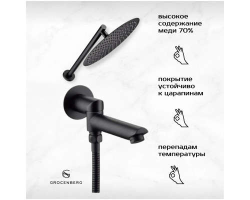 Душевая система GB5001 черный