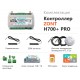 Контроллер H700+ PRO универсальный (ML00005557)