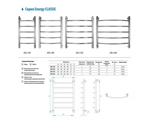 Водяной полотенцесушитель  Classic 600x500 (EWTRCLASS0605010000)