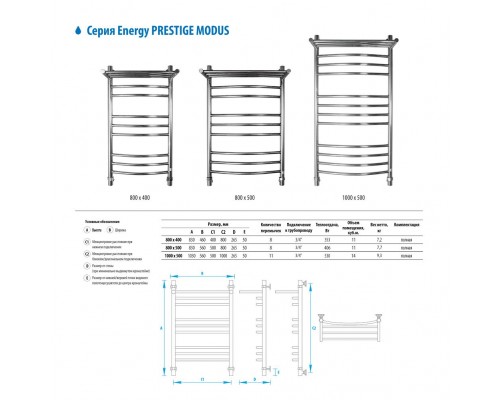 Водяной полотенцесушитель  Prestige Modus 800x500 (EWTRPRESM0805000000)