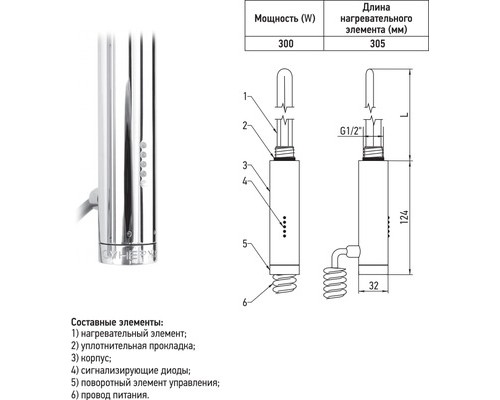 Электрический полотенцесушитель Сунержа Нюанс 1800 R 00-0543-1853 (Sunerzha)