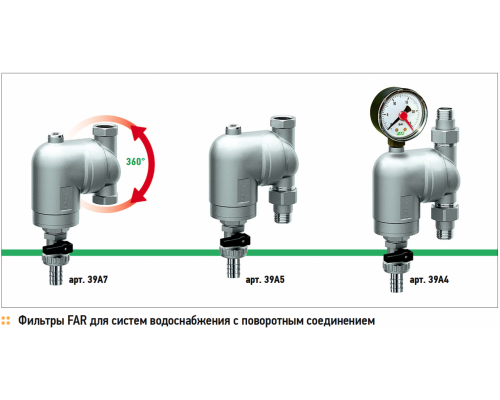 Фильтр  100 мкм, с манометром, 3/4 НР FA 39A4 34100