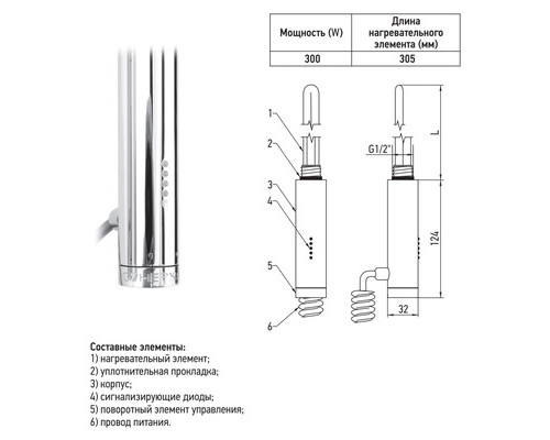 Электрический полотенцесушитель Сунержа Нюанс 1200 R 00-5843-1253 (Sunerzha)