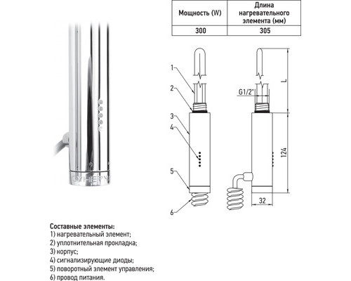 Электрический полотенцесушитель Сунержа Нюанс 1200 R 00-5843-1253 (Sunerzha)