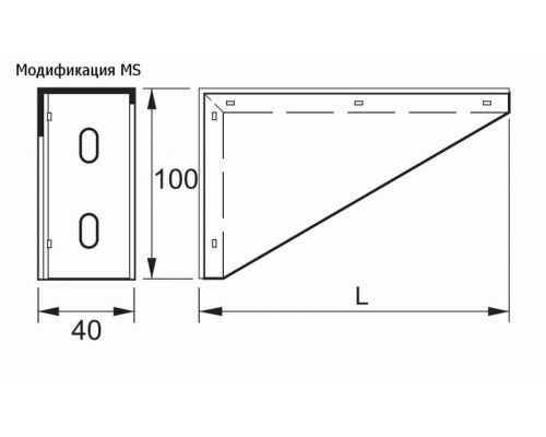 MS 100-400 C, КН 100-600 Кронштейн консольный для малых нагрузок