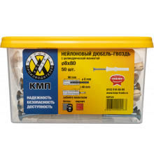 Дюбель-гвоздь КМП с цил.манжетой 8x80 (50шт)