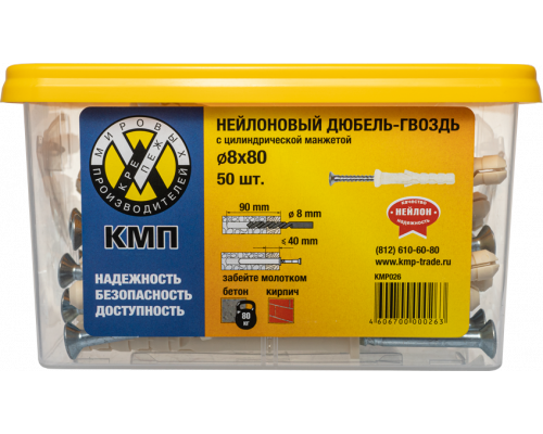 Дюбель-гвоздь КМП с цил.манжетой 8x80 (50шт)