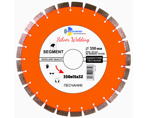 Диск алмазный отрезной 350*32*15 Сегмент Песчаник Серебряная пайка (1 шт.)