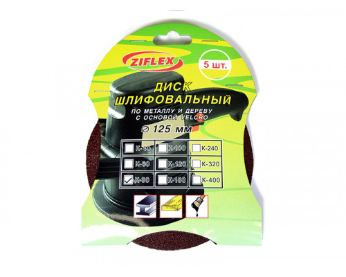 Круг абразивный 125 мм, зерно 400, без отв., Velcro  (5 шт)