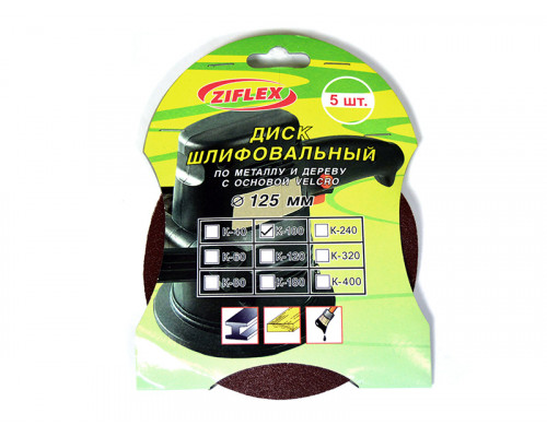 Круг абразивный 125 мм, зерно 100 Velcro  (5 шт) Распродажа