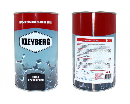 Клей 154 KLEYBERG, жест. банка 1 л